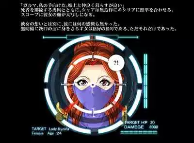 Kycilia-sama Reboot Keikaku