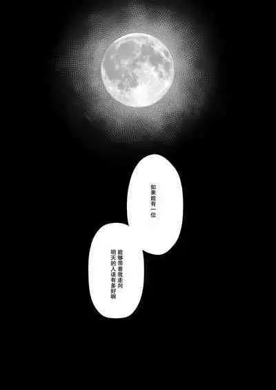 [Yuribatake Bokujou (Kon)] Obsessed 02 (THE IDOLM@STER CINDERELLA GIRLS) [Digital][Chinese] [透明声彩汉化组]