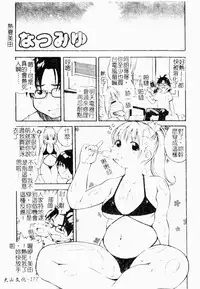 Makai Tenshi Jibril ~EPISODE 2~