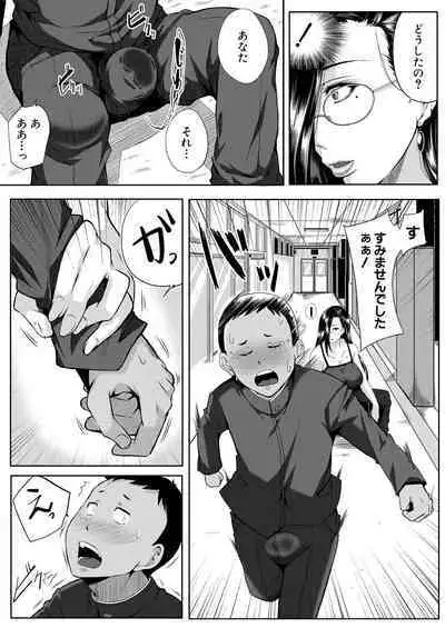 COMIC MILF 2022-12 Vol.69