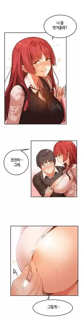 Hari's Lumpy Sharehouse Ch.0-16