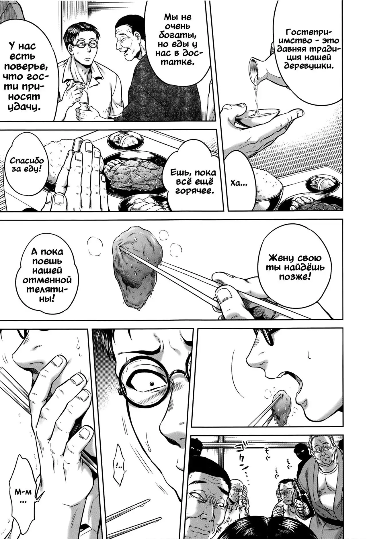 Hachishaku Hachiwa Keraku Meguri - Igyou Kaikitan - ch.6