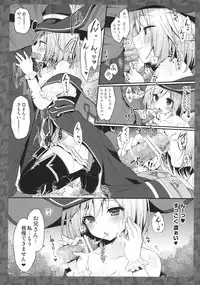 (C90) [Kinokonomi (konomi)] Djeeta-chan Panpan (Granblue Fantasy)