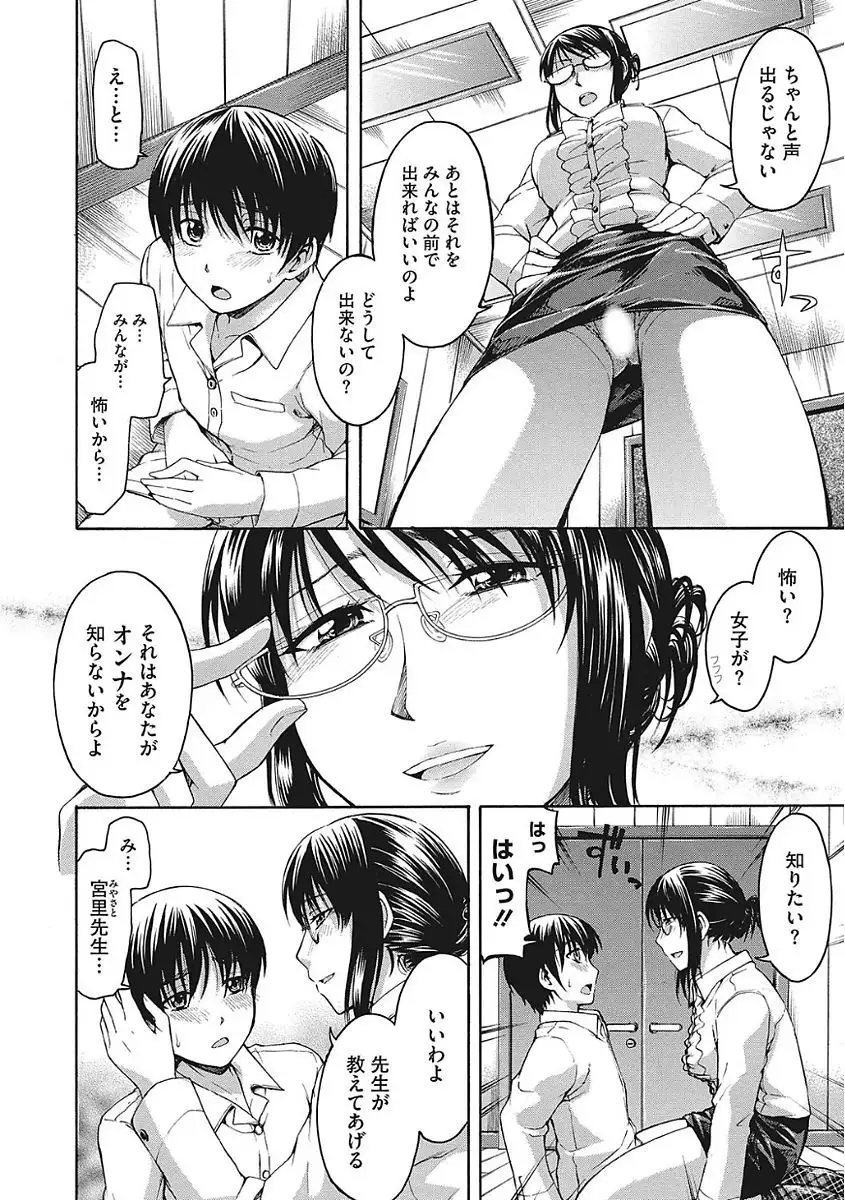 Yaritai Kanojo no Midara na Onedari