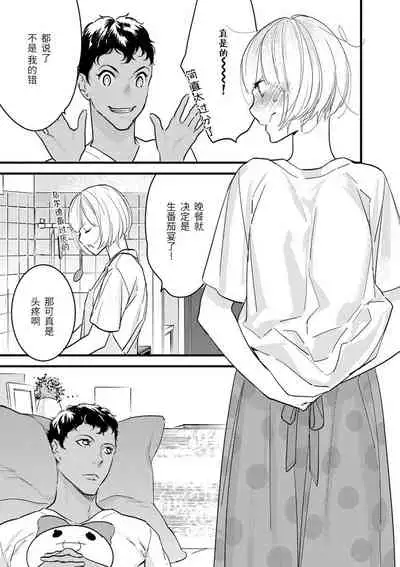 MY PRINCE | 我的王子大人 Ch.1-8