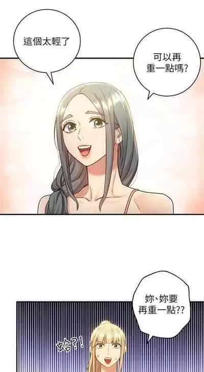 [週二] [Red-A & 頸枕] 繼母的朋友們 1-42 官方中文（連載中）