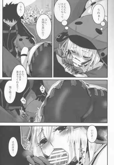 Joukyuu Yousei ni Naritai no!