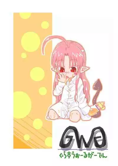 Suki Suki Sutanosuka Omocha Hen