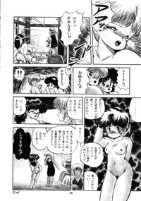 [Tomozawa Shou] Mishoujo Salad Party