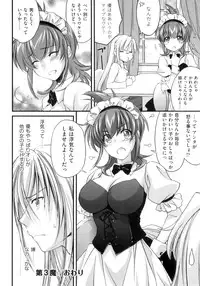 [Yuuki Homura] Pipiruma!