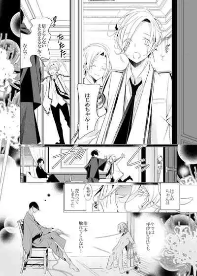 [僕の心臓] 愛と欲望は新しい学園で(エロス編)