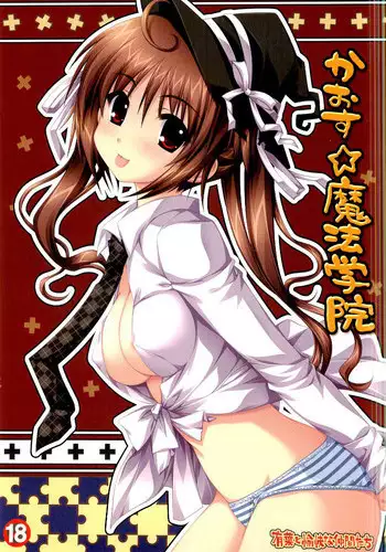 (SC34) [Alpha to Yukaina Nakamatachi (Alpha)] Chaos Mahou Gakuin | Chaos Magic Academy (Quiz Magic Academy) [English]