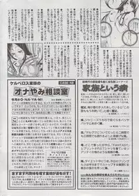 Monthly Vitaman 2009-08