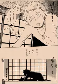 Satoyama no Oni - San Shime Wakuguri