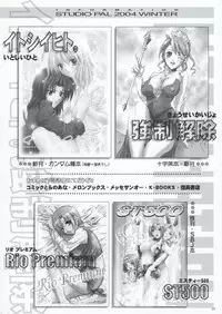 (C67) [STUDIO PAL (Nanno Koto)] CARNIVAL MODE (Super Black Jack)