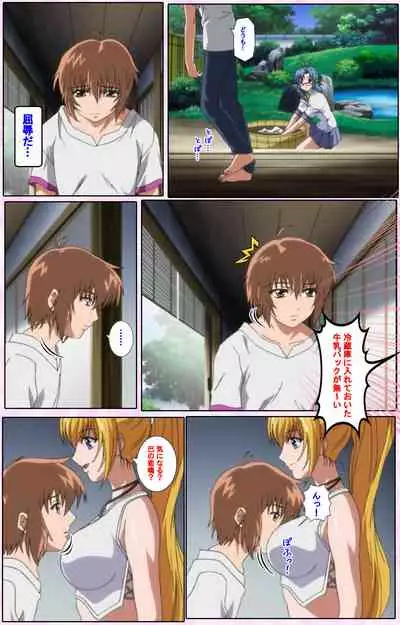 Nee, Chanto Shiyou yo! kanzenhan