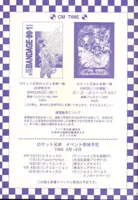 (C50) [Rocket Kyoudai (Various)] BANDAGE-00 Vol. 2 (Neon Genesis Evangelion)