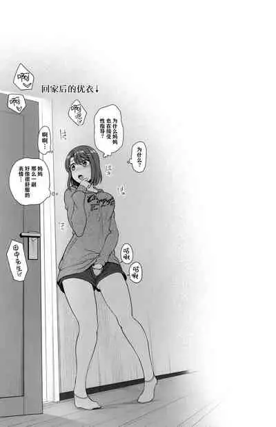 Saimin Seishidou Obata Natsumi no Baai