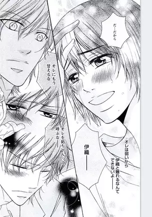 Buka ga Hadaka ni Kigaetara