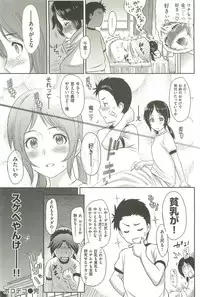 [Yosiura Kazuya] Ibitsuna