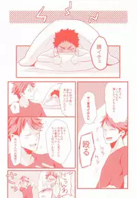 (HaruCC20) [kichun* (Eiri)] Gachiriba!! (Haikyuu!!)
