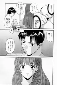 [Kawamori Misaki] H ni kiss shite! Vol 3