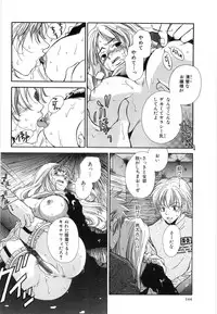 [Higa Asato] Nerawareta Onna Kyoushi