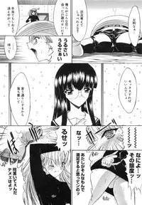 [Kino Hitoshi] Kassen Soubatsu