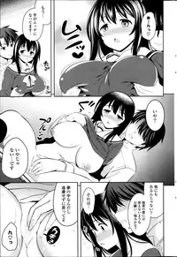 [Yasui Riosuke] Suki = Shite! Ch.1-8