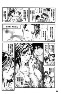 [Tenma Femio] Hitozuma wa Onsen Yado de Midara ni Koubiru [Chinese]