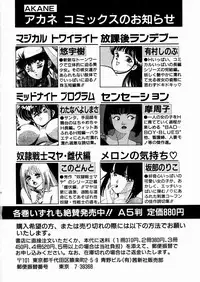 [Minor Boy] Youka Ninpouchou Ten no Maki