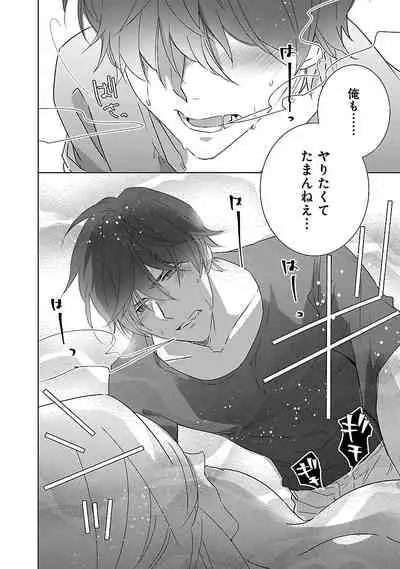 [西臣匡子] 上の口ではいやいや言っても身体(からだ)は悦(よろこ)んでるんだろう～発情オメガバース～