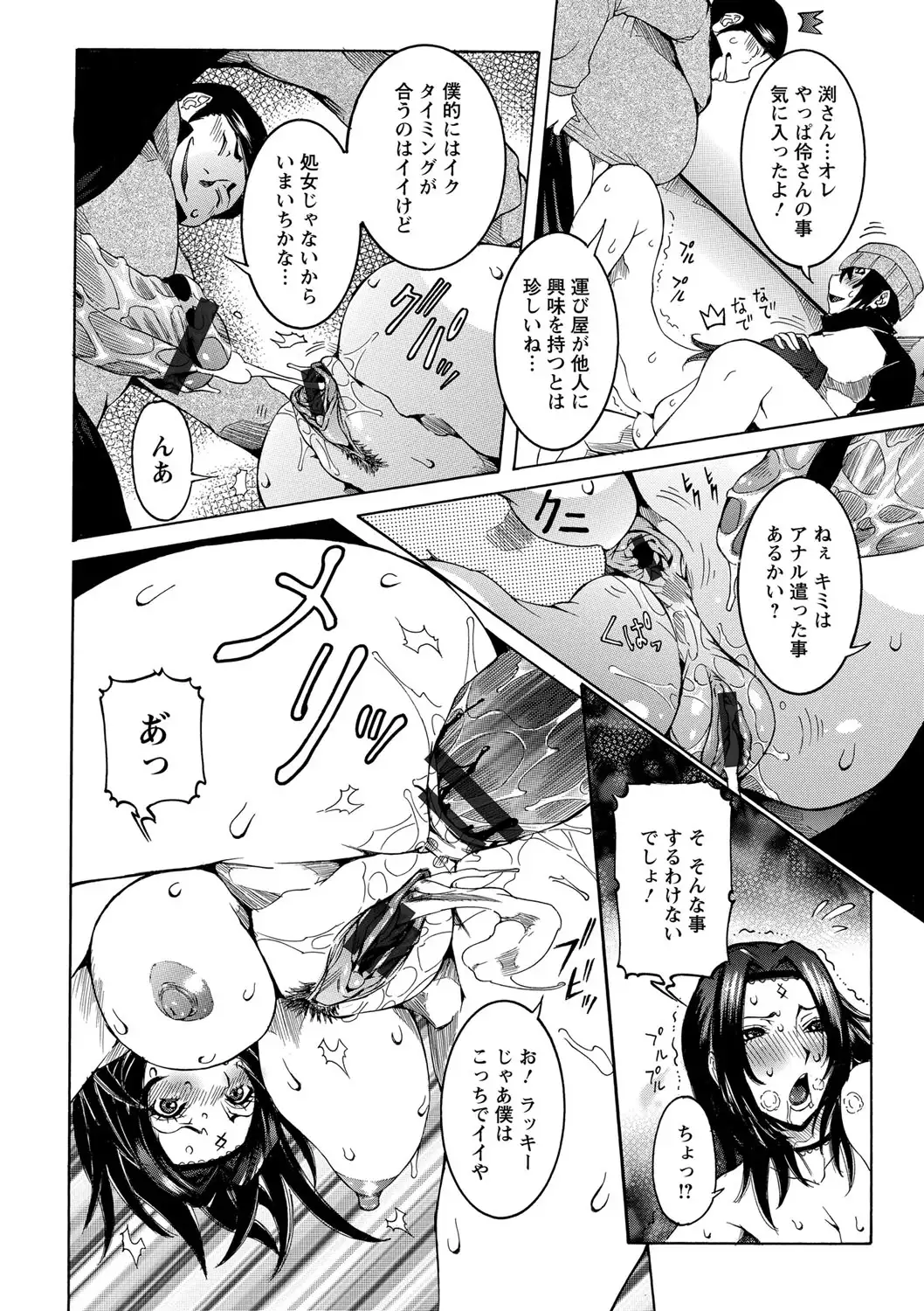 Chou Saisentan Kanojo