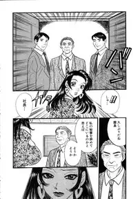 [Komotoda Emai] Hisho de Gozaimasu