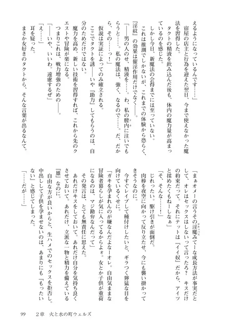 Inmon Mahou Hime Makina no Bitch na Bouken