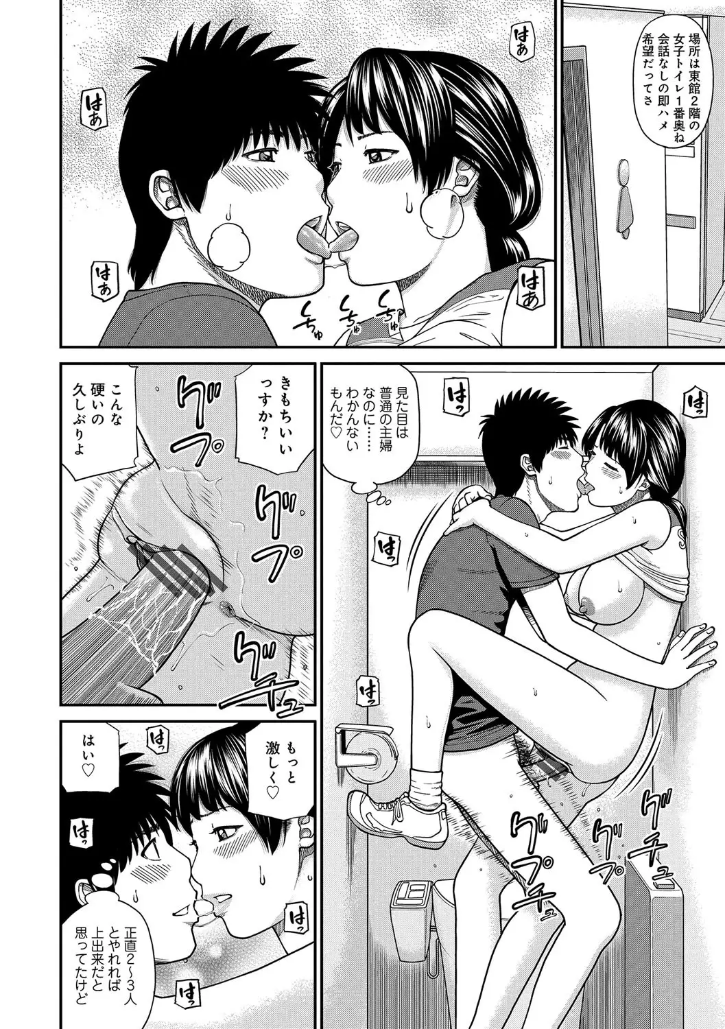 Momojiri Danchi Mama-san Volley Doukoukai - Mom's Volley Ball