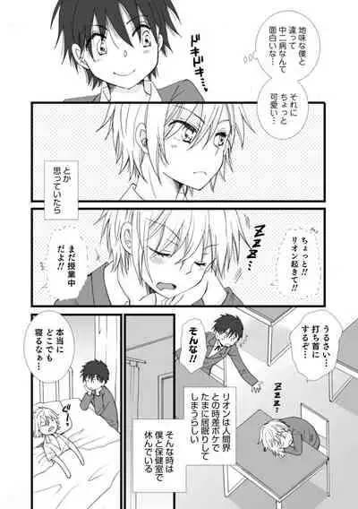 [Anthology] Otokonoko HEAVEN Vol. 62 [Digital]