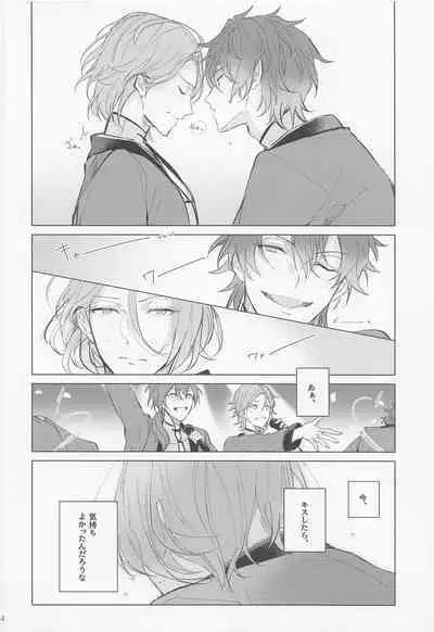 Dandori no Zenbu Kimatteru xxx nante Kimochi Yoku nee Darou ga