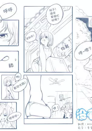 The Loli Vampire part2