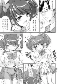 [Yuuki Homura] Pipiruma!