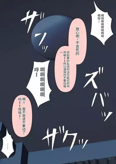 Boku no Subete o Ubatta Akuma