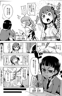 COMIC Kairakuten 2015-04