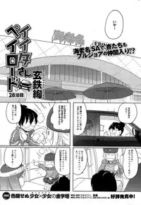 COMIC HOTMILK 2015-06