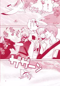 Saimin Appli de Kanraku!! Neratta Emono o Saimin Choukyou!! ~Kouhen~