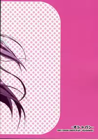 [Oshaban] Motto Kitsui n desu kedo