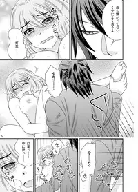 [Naruse] Watashi no Naka no Uchuujin 1