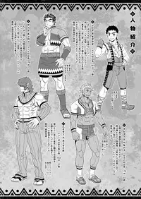 [Zanmai (Yunisuke)] Minarai Hunter mo Rakujanai!? (Monster Hunter) [Digital]