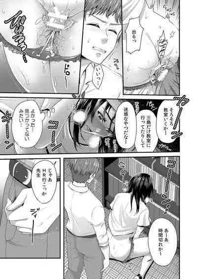 「Sensei, motto aegasete yaru yo?」kōnai de seito ni odosare kyōsei namaSEX