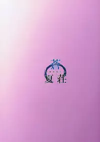 (C91) [Aonatsusou (Aonatsusu)] Haman-sama no Inzoku na Hibi (Gundam ZZ)