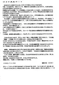 (C49) [RPG COMPANY (Toumi Haruka)] Liberty Bell (Ah! My Goddess!) [English]